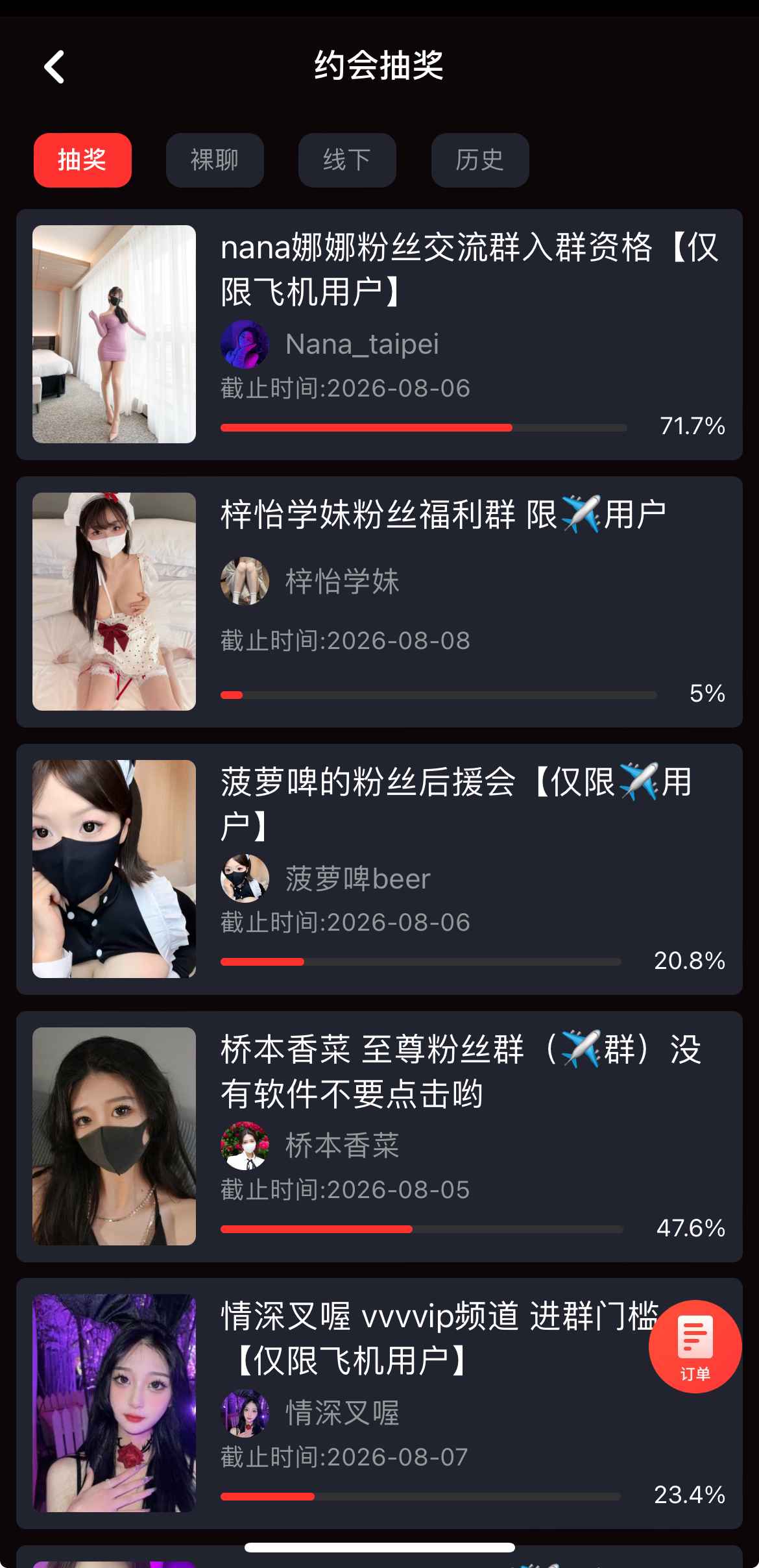 糖心Vlog活动玩法界面